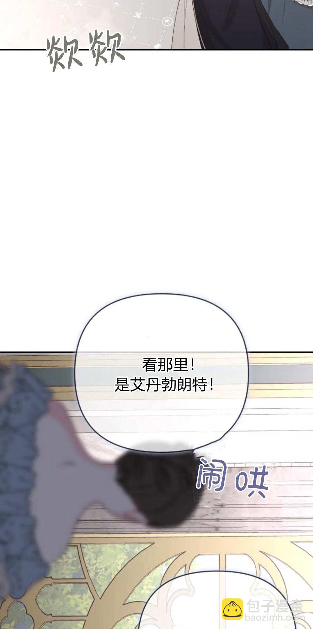 暴君想善良的活着 - 第66話(1/3) - 1