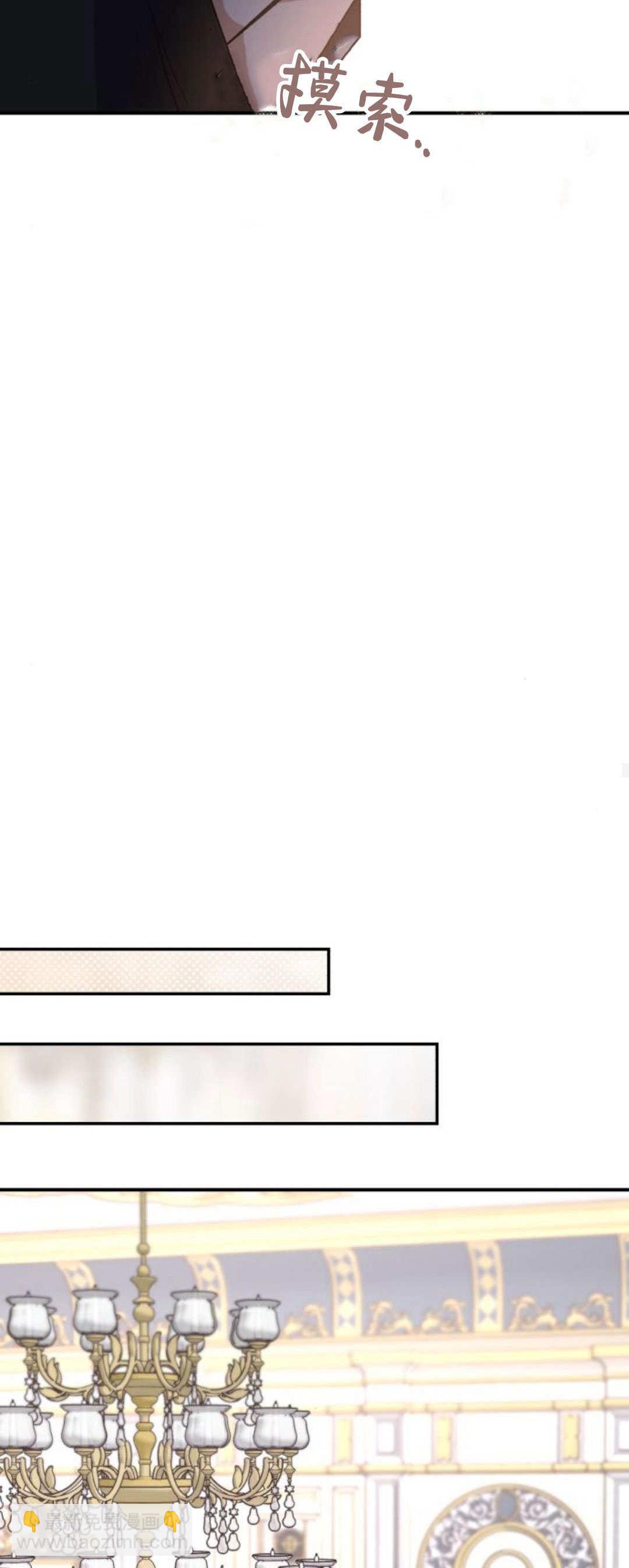 暴君想善良的活着 - 第66話(1/3) - 7