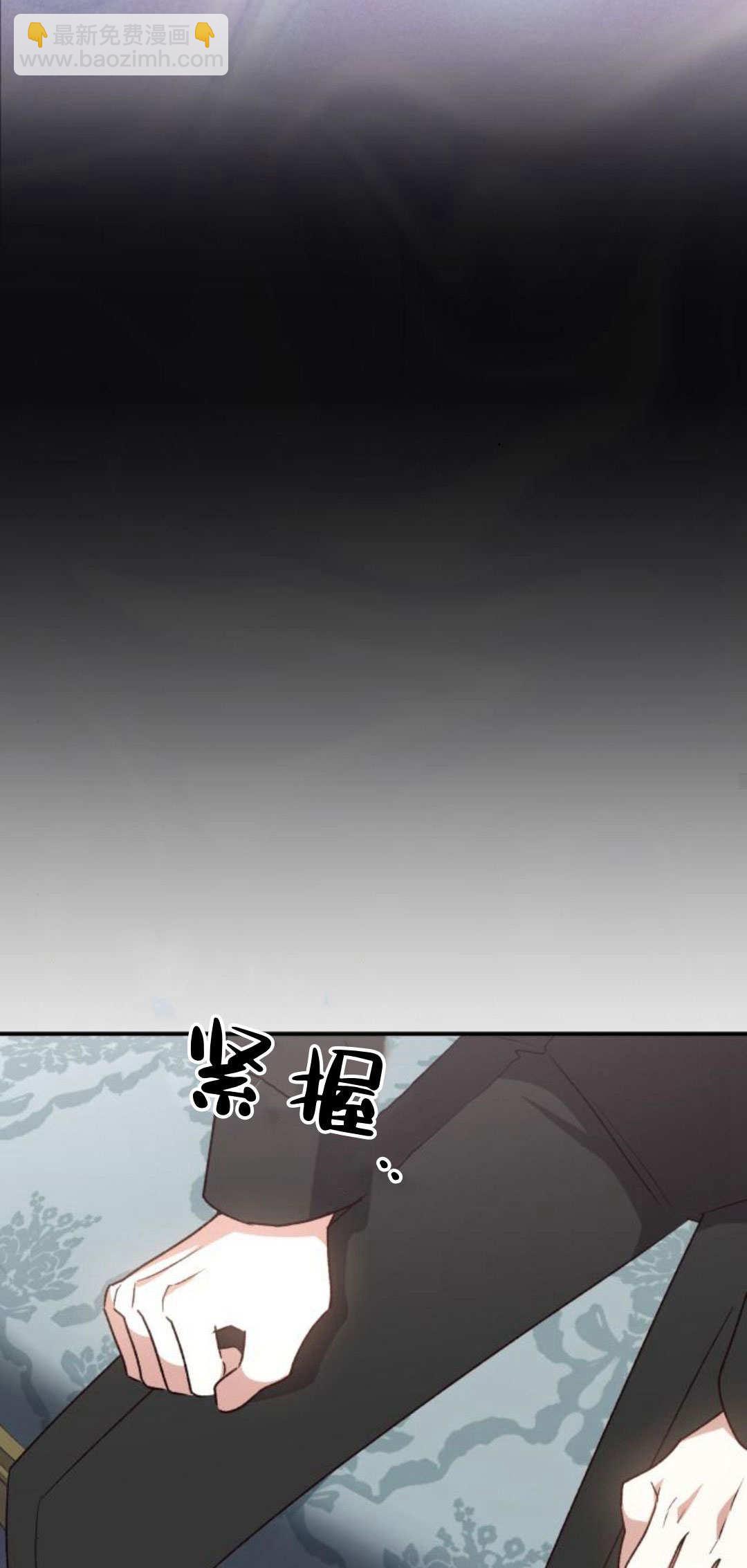 暴君想善良的活着 - 第66話(1/3) - 5