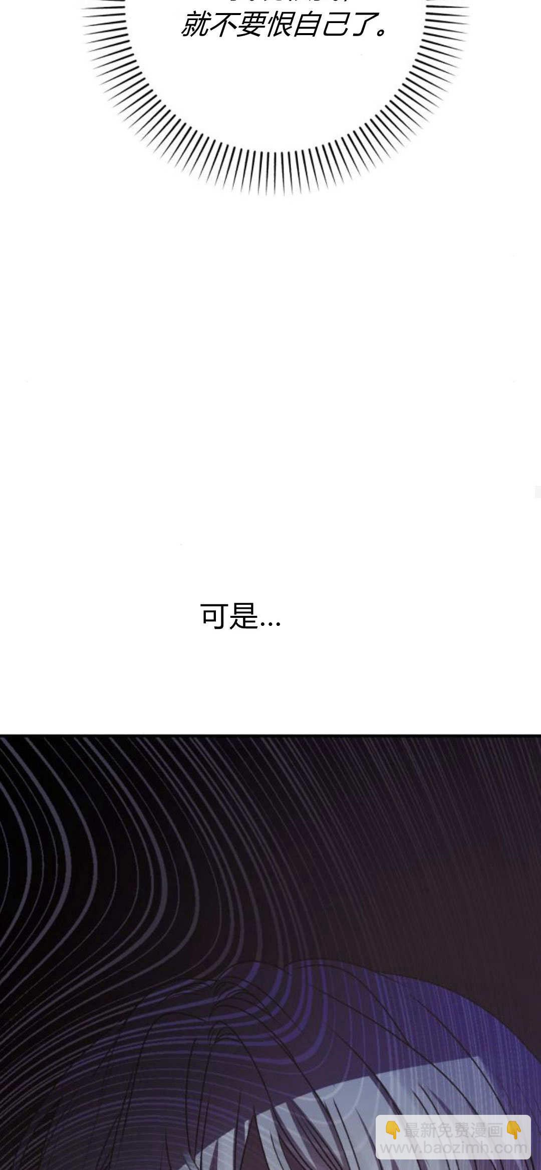 暴君想善良的活着 - 第66話(1/3) - 1