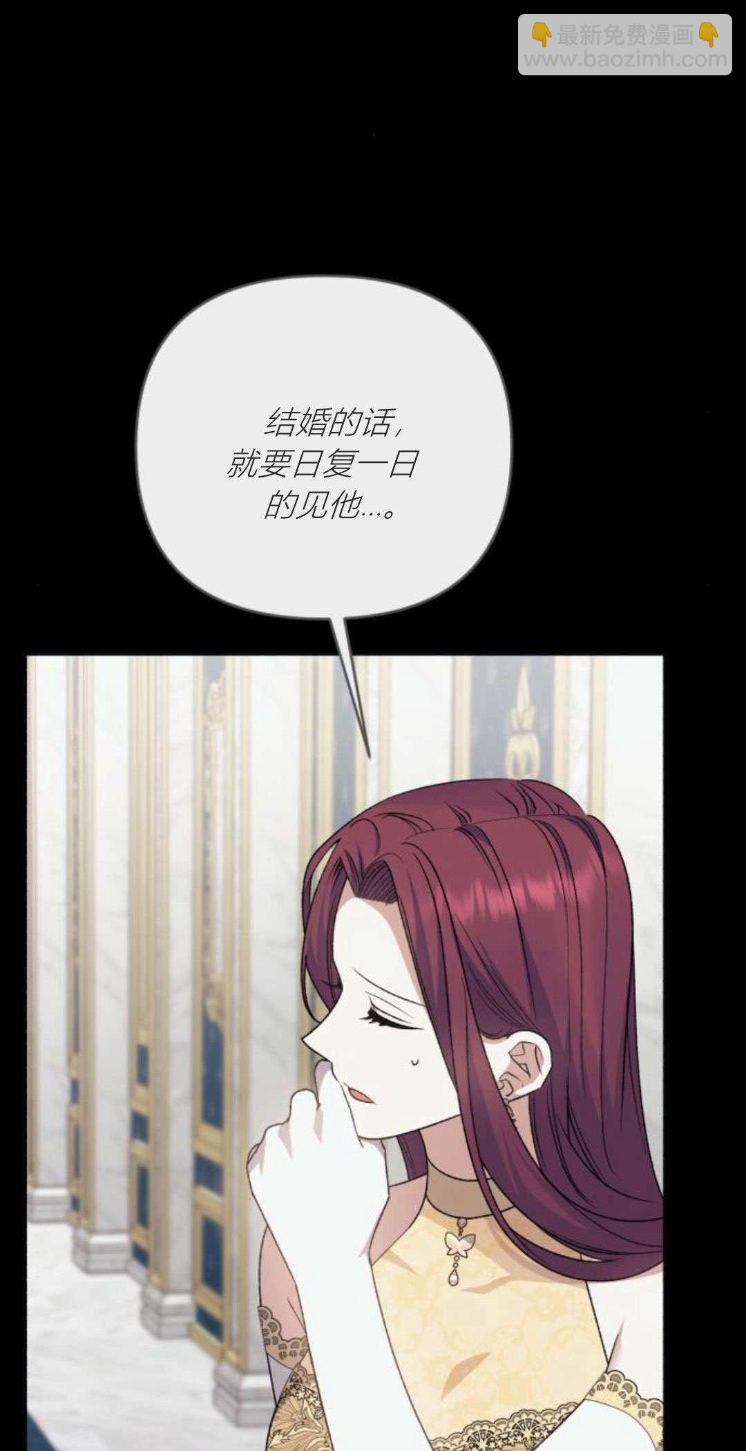 暴君想善良的活着 - 第70話(1/3) - 3