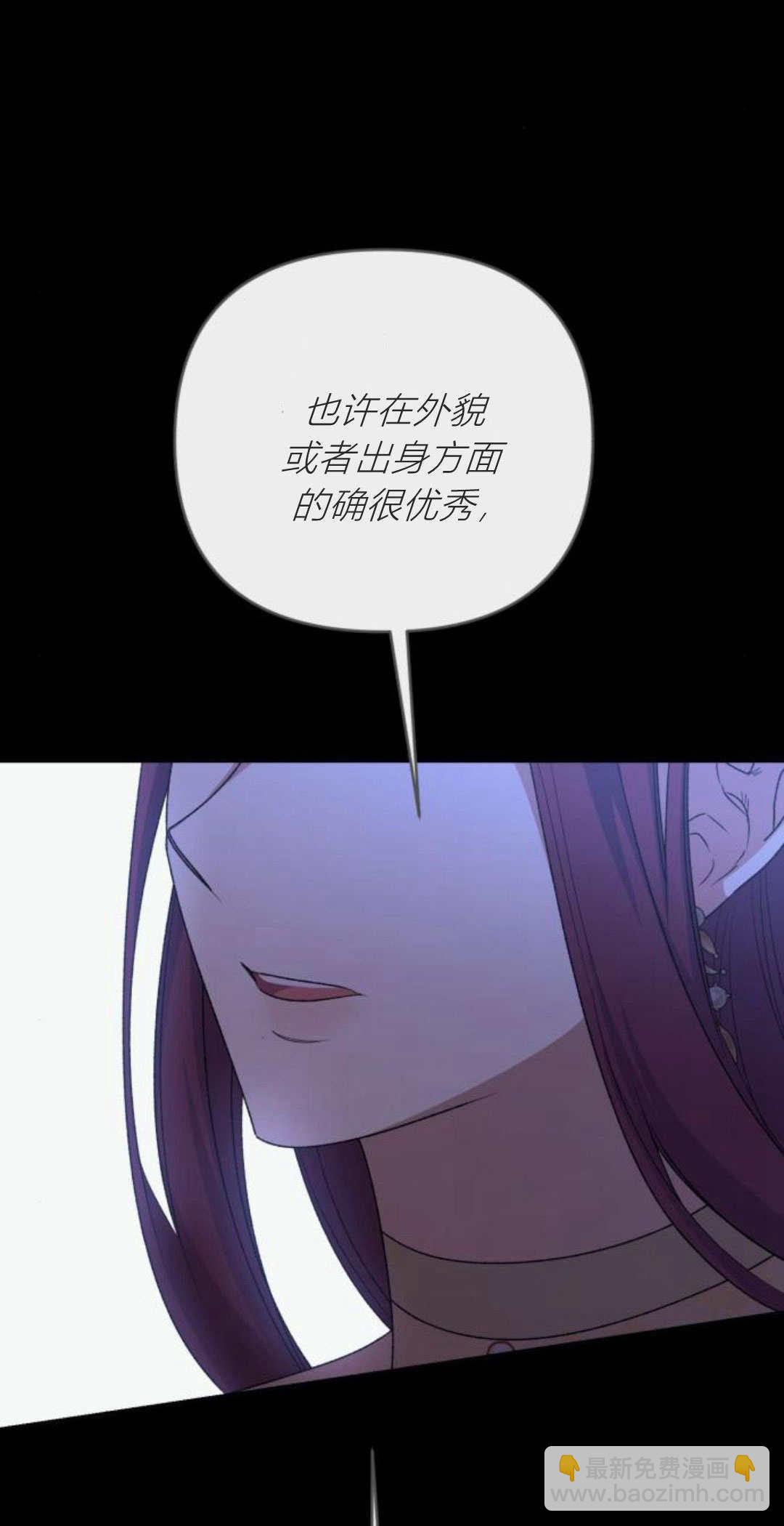 暴君想善良的活着 - 第70話(1/3) - 5