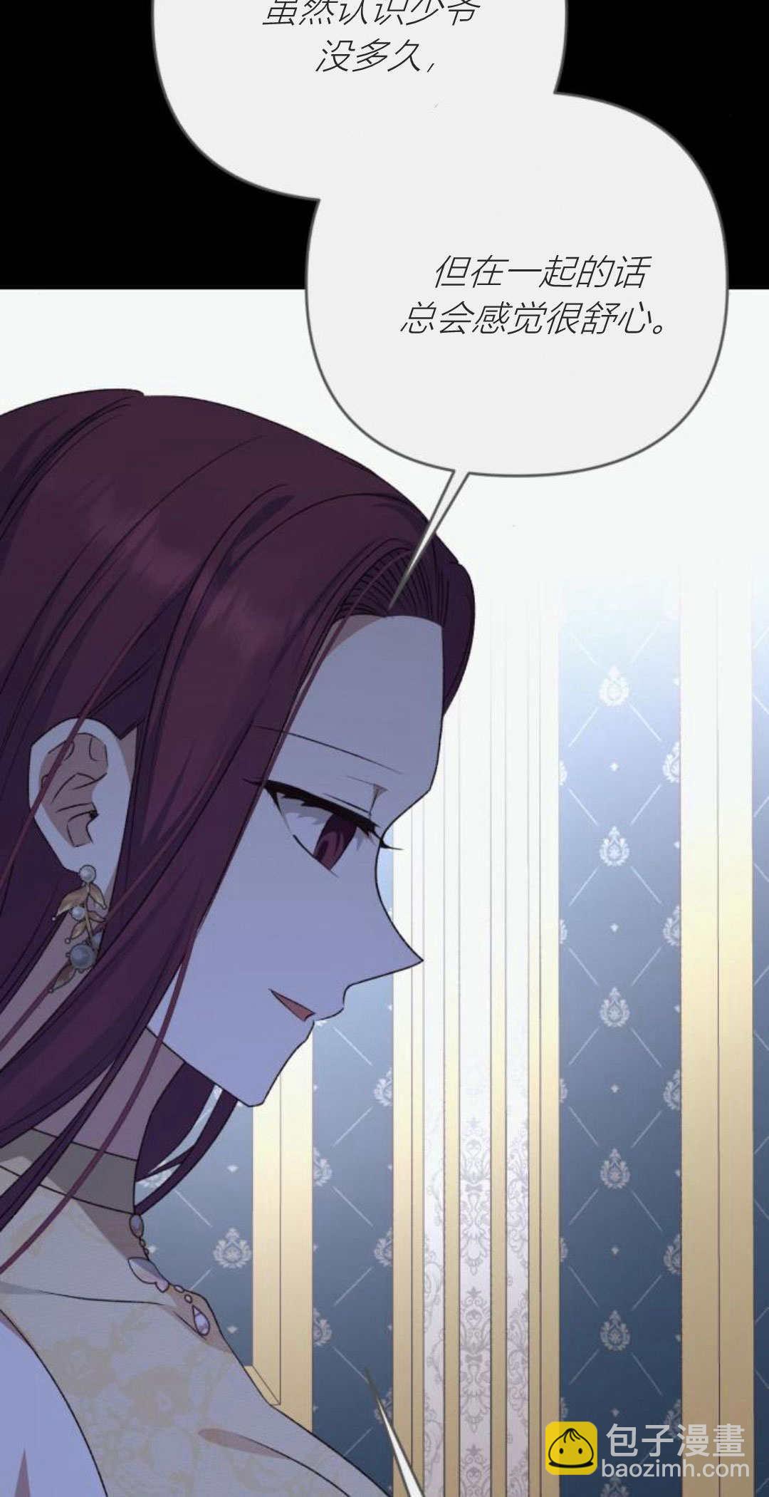 暴君想善良的活着 - 第70話(1/3) - 1