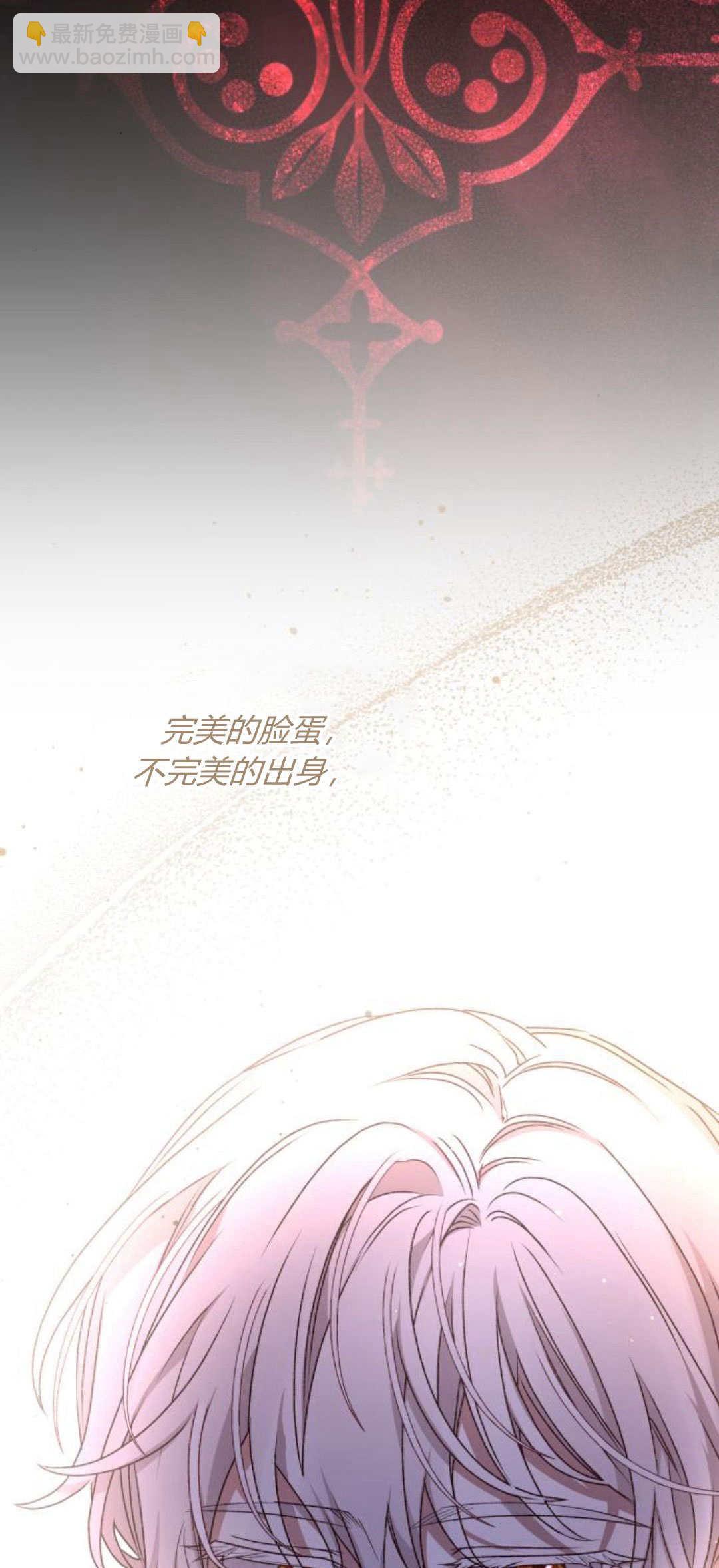 暴君想善良的活着 - 第70話(1/3) - 5
