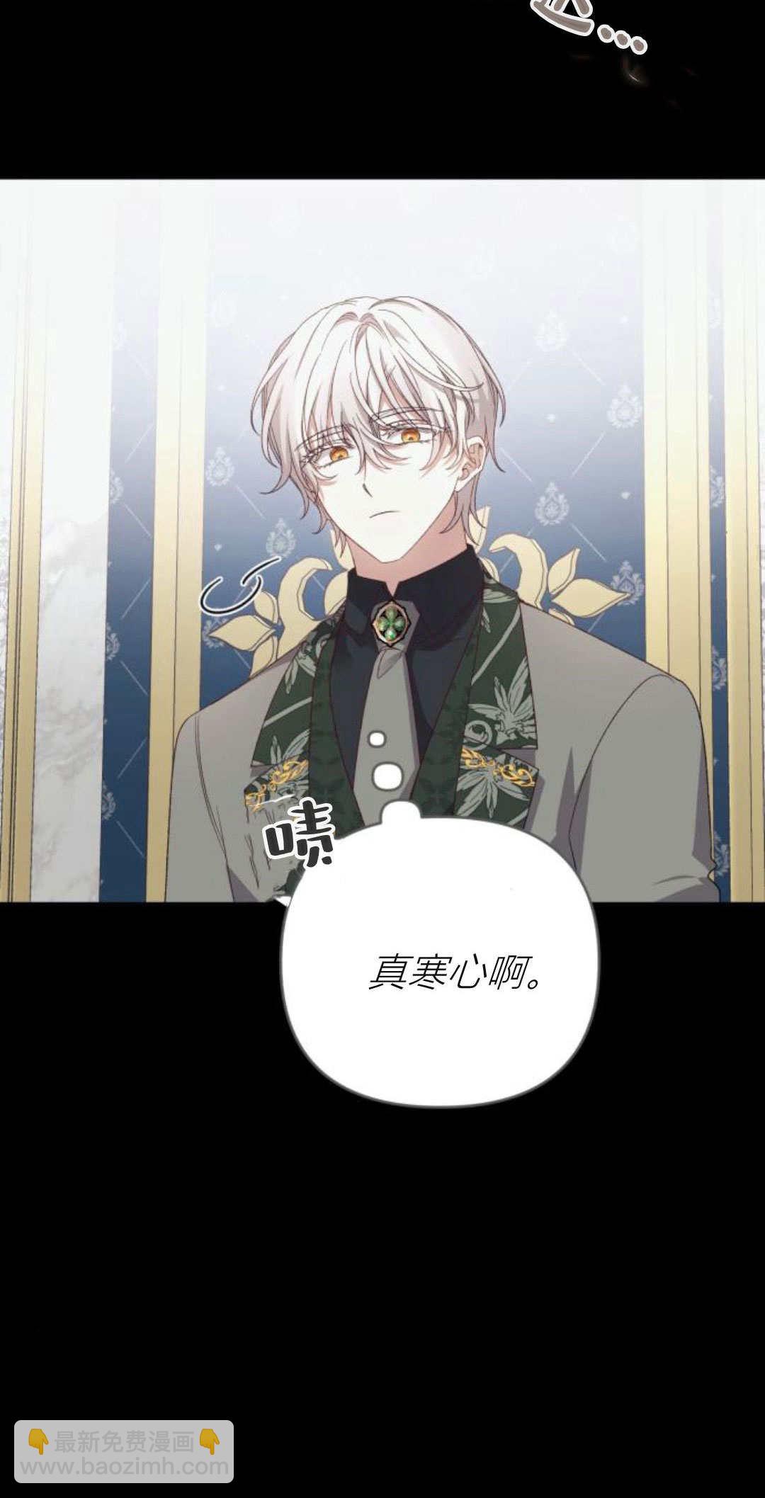 暴君想善良的活着 - 第70話(1/3) - 4