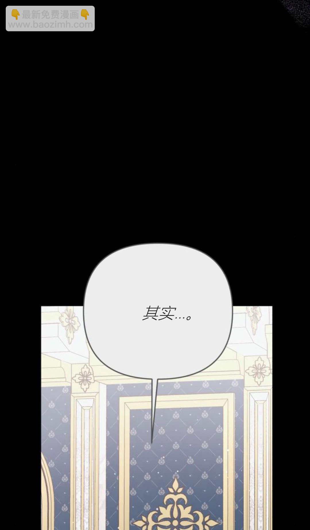 暴君想善良的活着 - 第70話(1/3) - 1