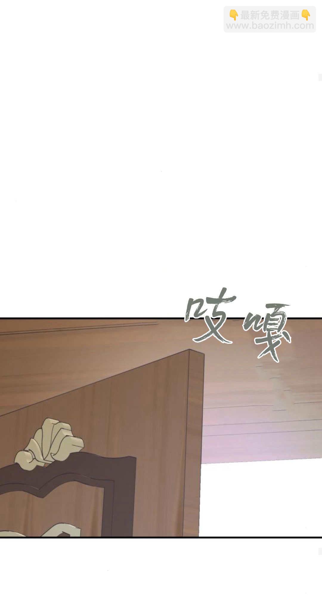 暴君想善良的活着 - 第76話(1/3) - 4