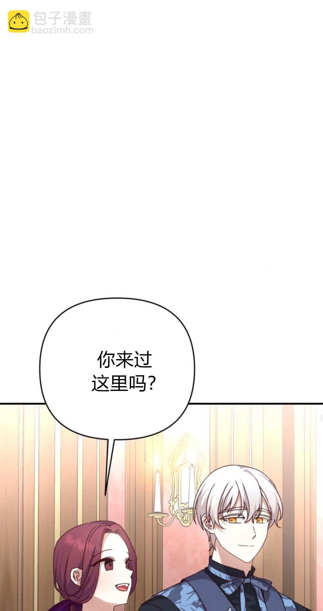 暴君想善良的活着 - 第76話(1/3) - 5