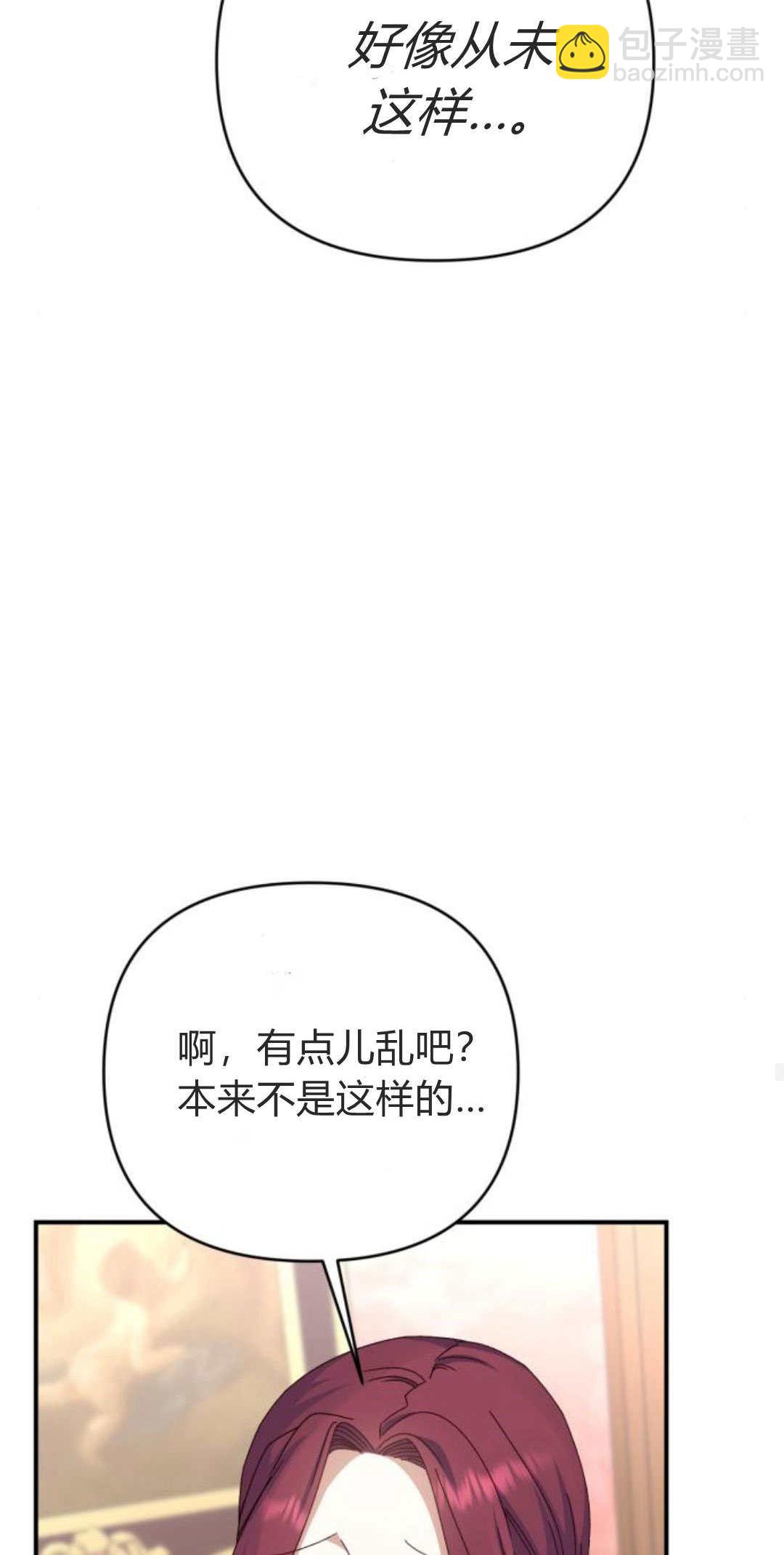 暴君想善良的活着 - 第76話(1/3) - 3