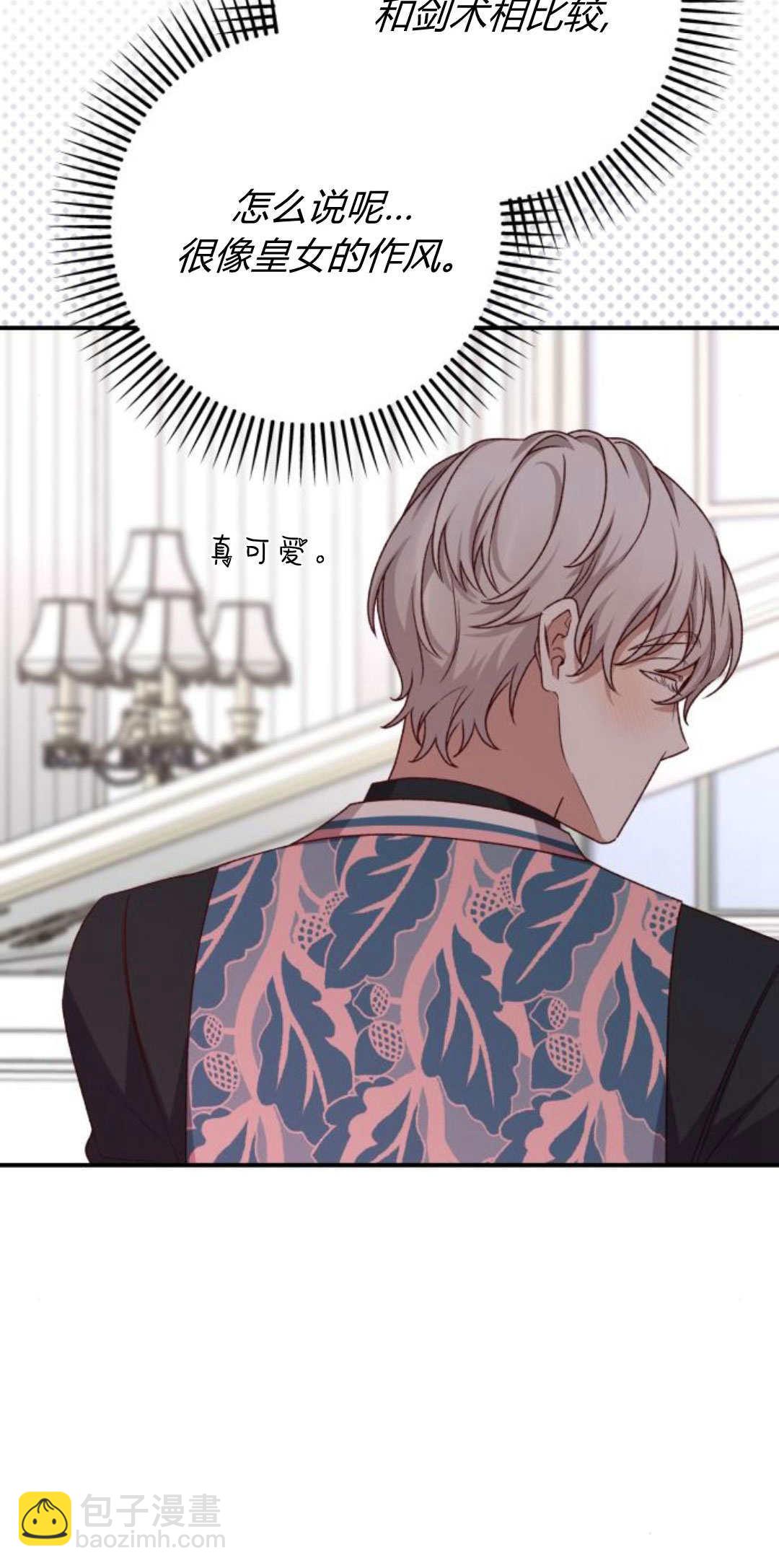 暴君想善良的活着 - 第86話(1/2) - 7