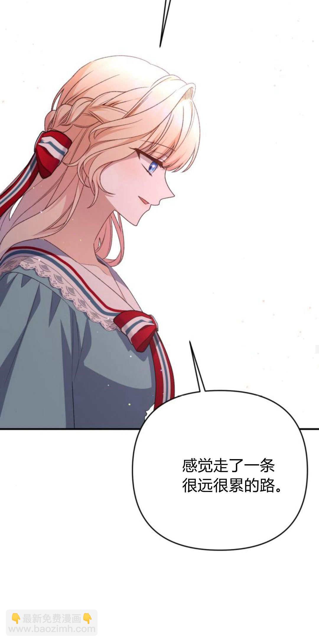 暴君想善良的活着 - 第86話(1/2) - 4