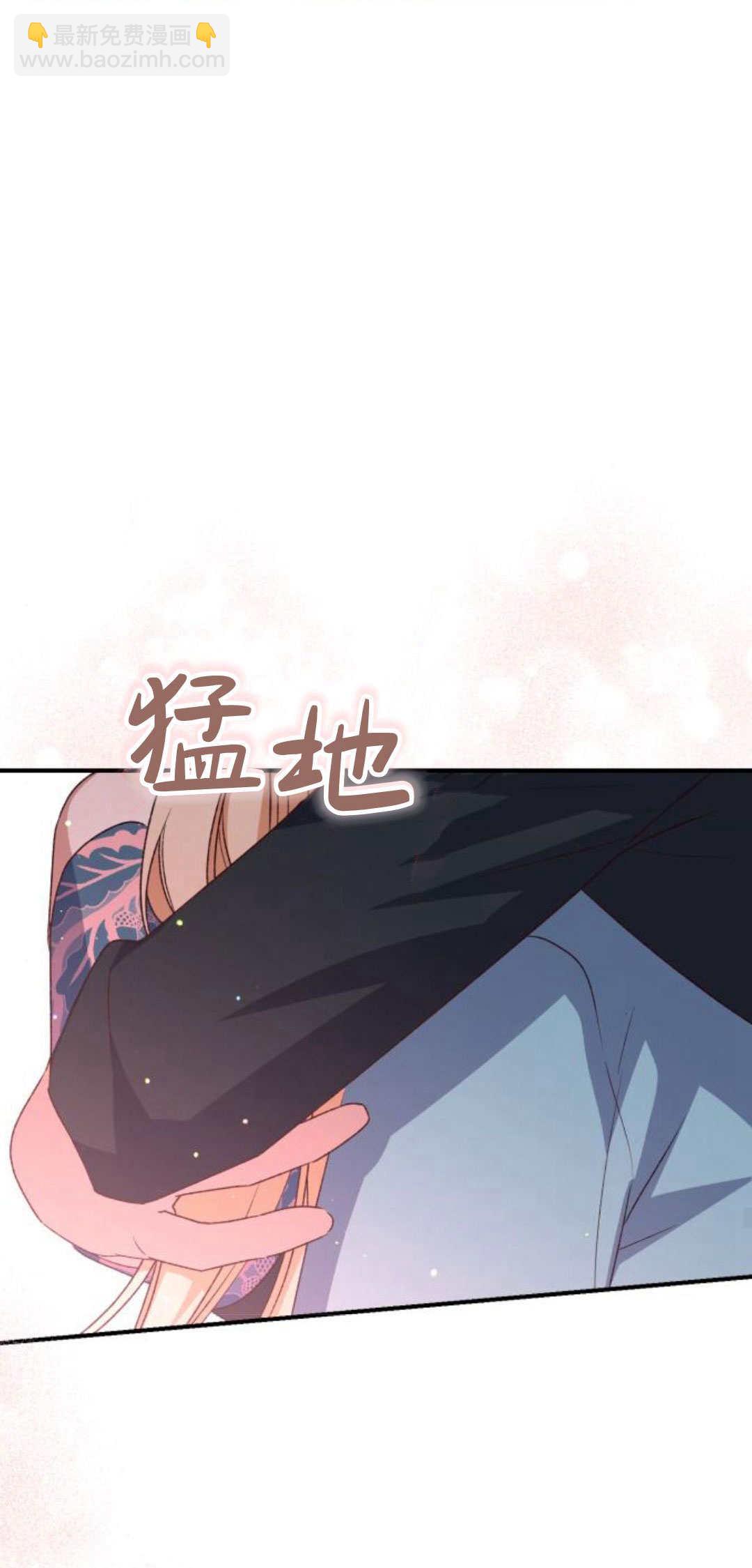暴君想善良的活着 - 第86話(1/2) - 8