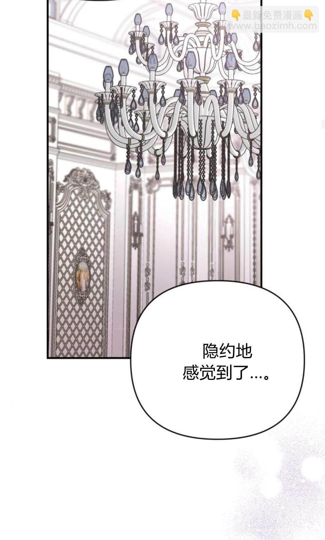 暴君想善良的活着 - 第86話(1/2) - 3