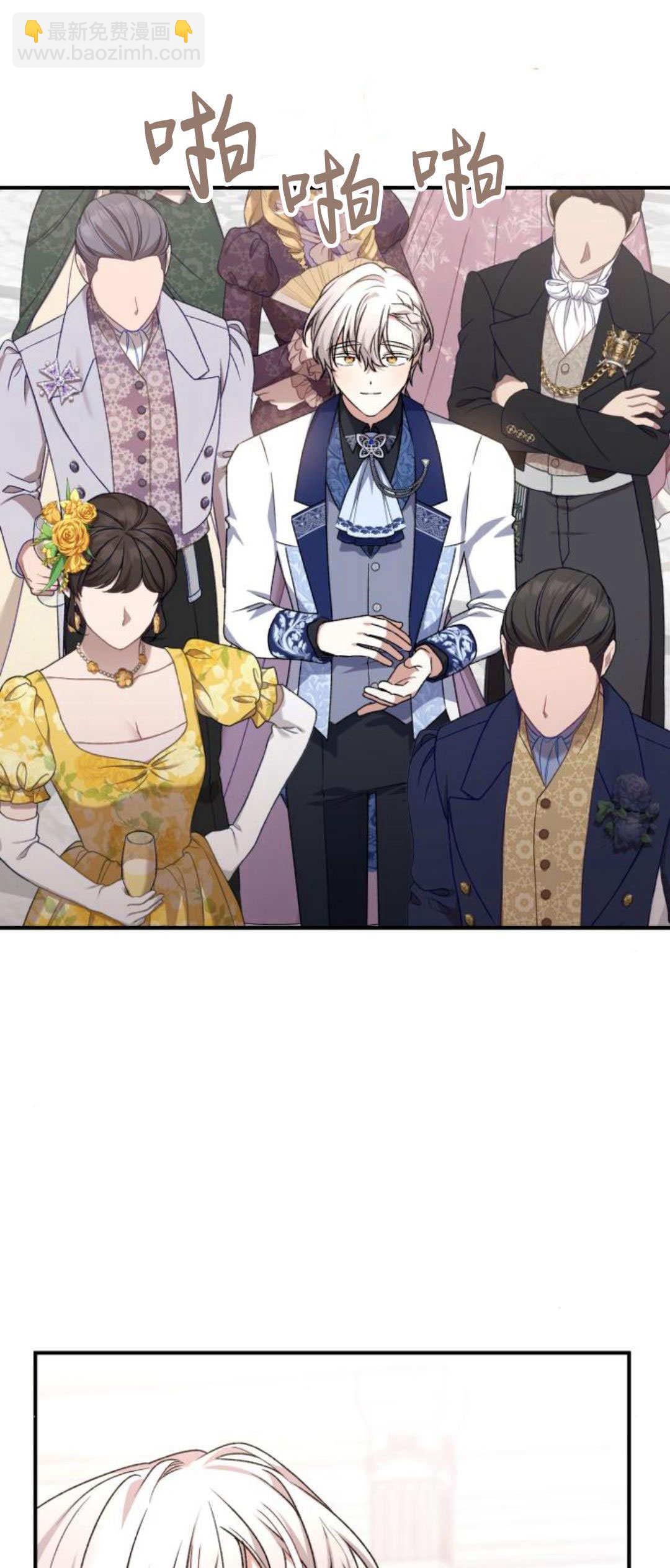 暴君想善良的活着 - 第90話(1/2) - 4