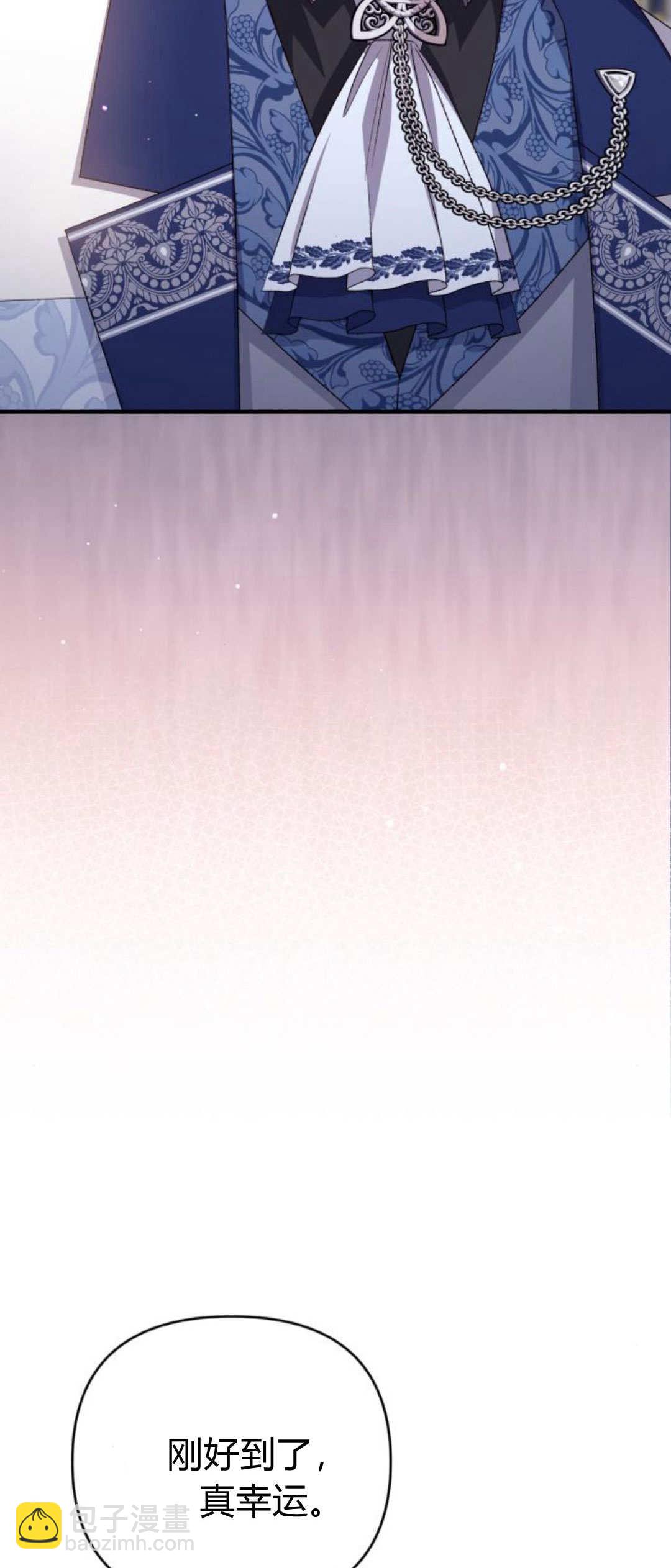 暴君想善良的活着 - 第90話(1/2) - 8