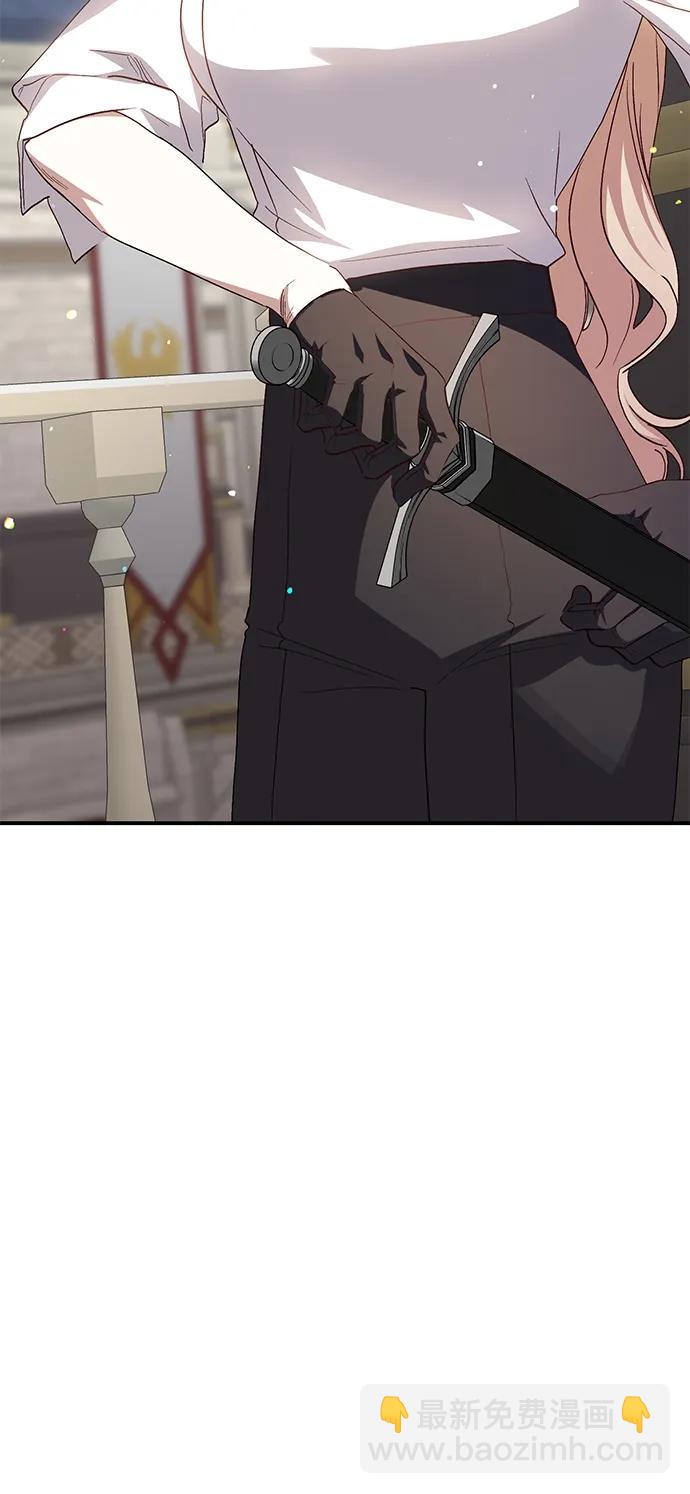 暴君想要善良地活着 - 第107話(1/2) - 1