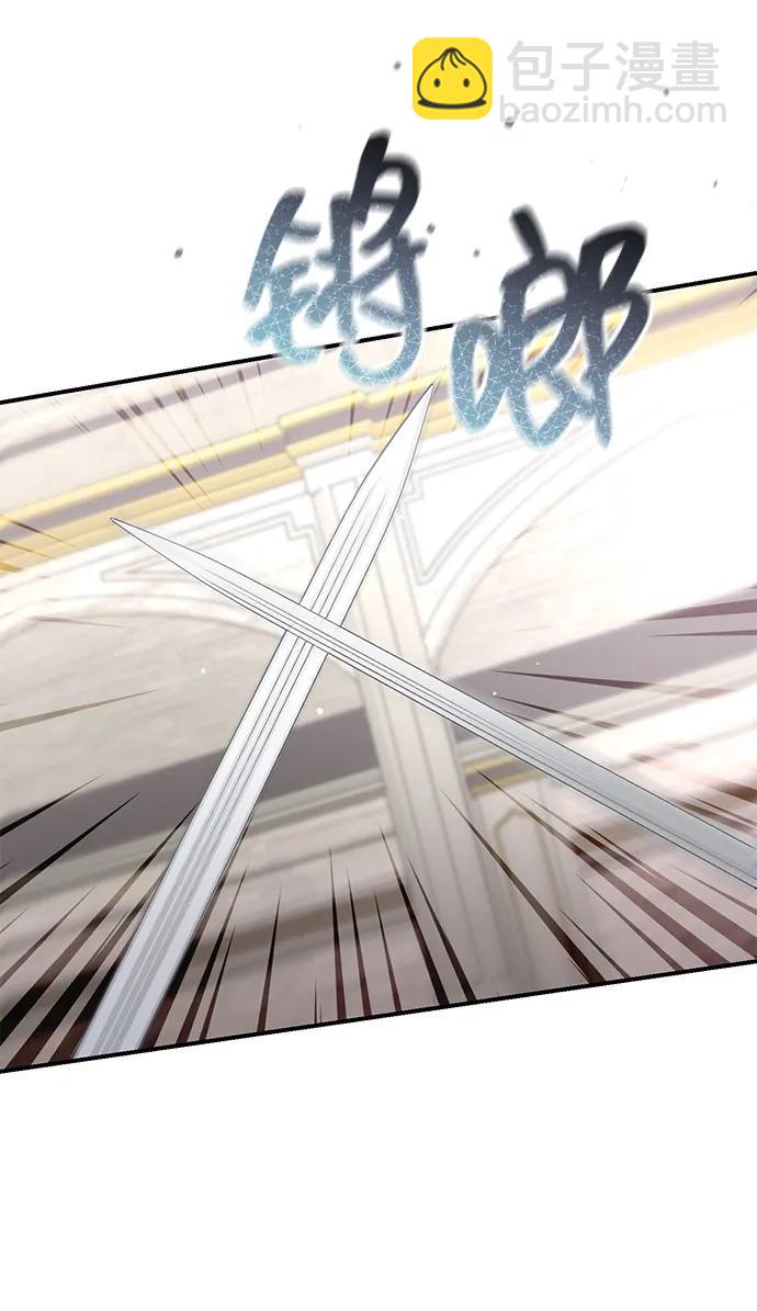 暴君想要善良地活着 - 第107話(1/2) - 3
