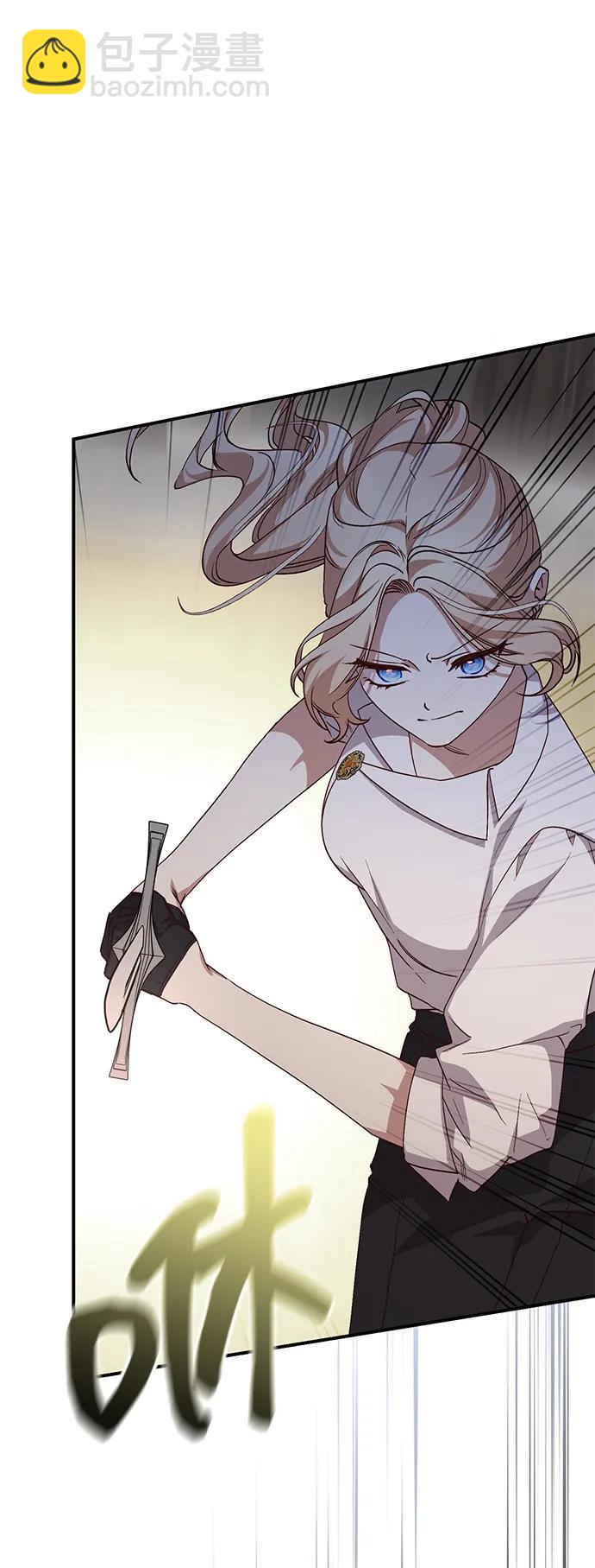 暴君想要善良地活着 - 第107話(1/2) - 4