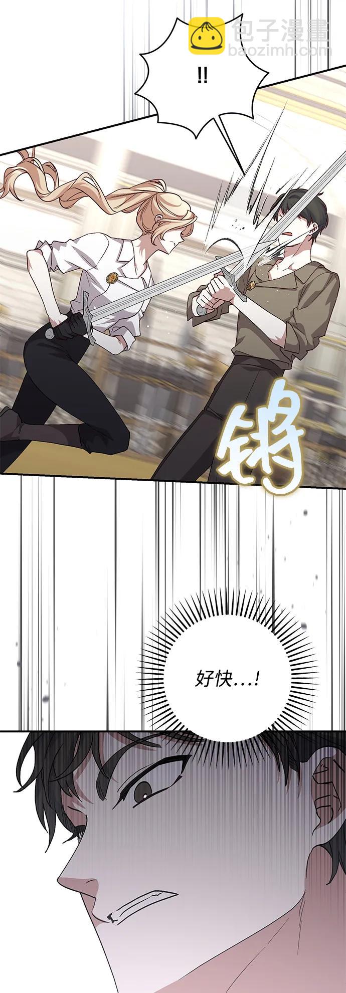 暴君想要善良地活着 - 第107話(1/2) - 5