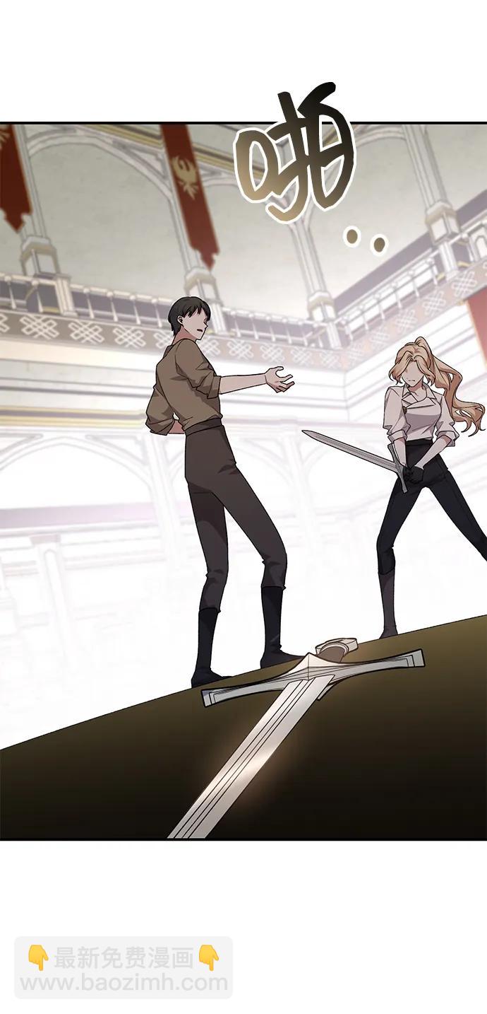 暴君想要善良地活着 - 第107話(1/2) - 1