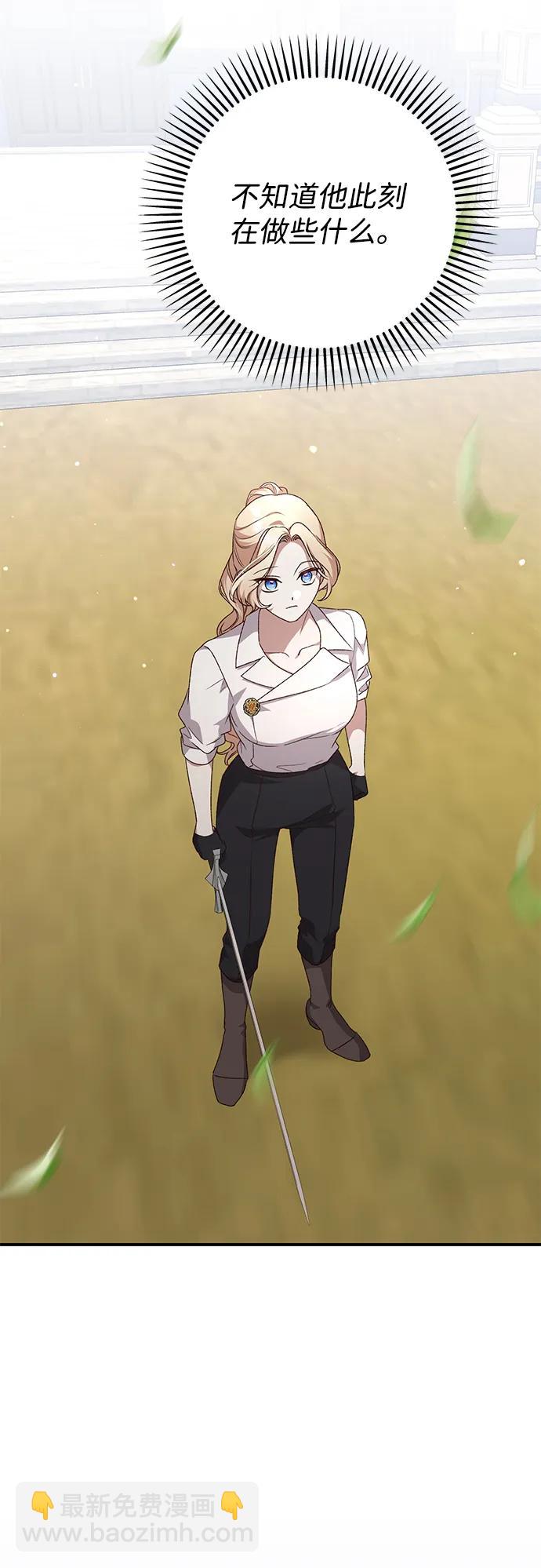 暴君想要善良地活着 - 第107話(1/2) - 7