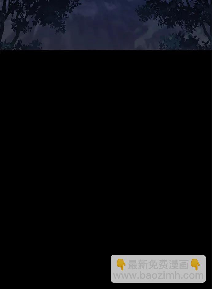 暴君想要善良地活着 - 第107話(1/2) - 1