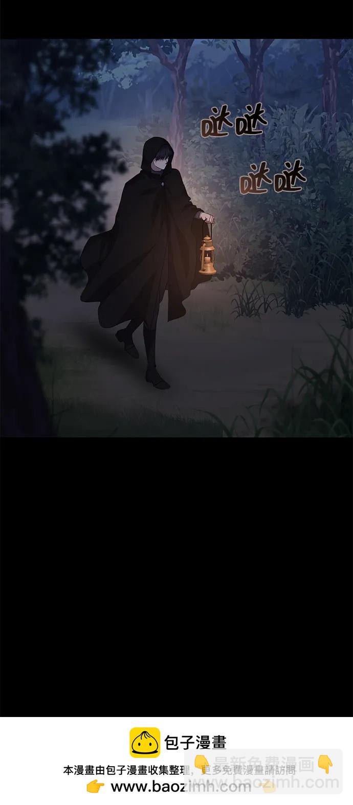 暴君想要善良地活着 - 第107話(1/2) - 2