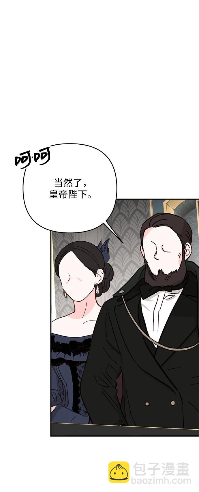 暴君想要善良地活着 - 第115話(1/2) - 6