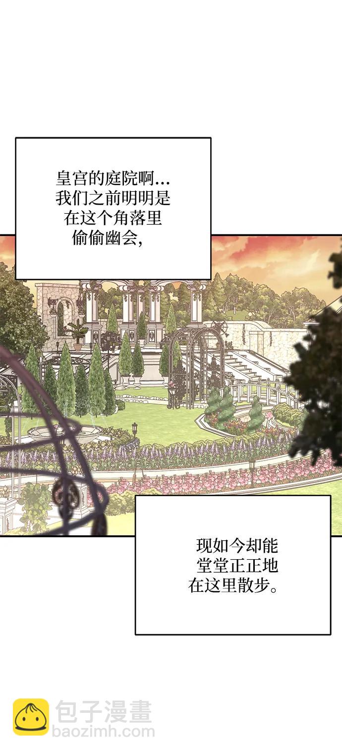 暴君想要善良地活着 - 第115話(1/2) - 1