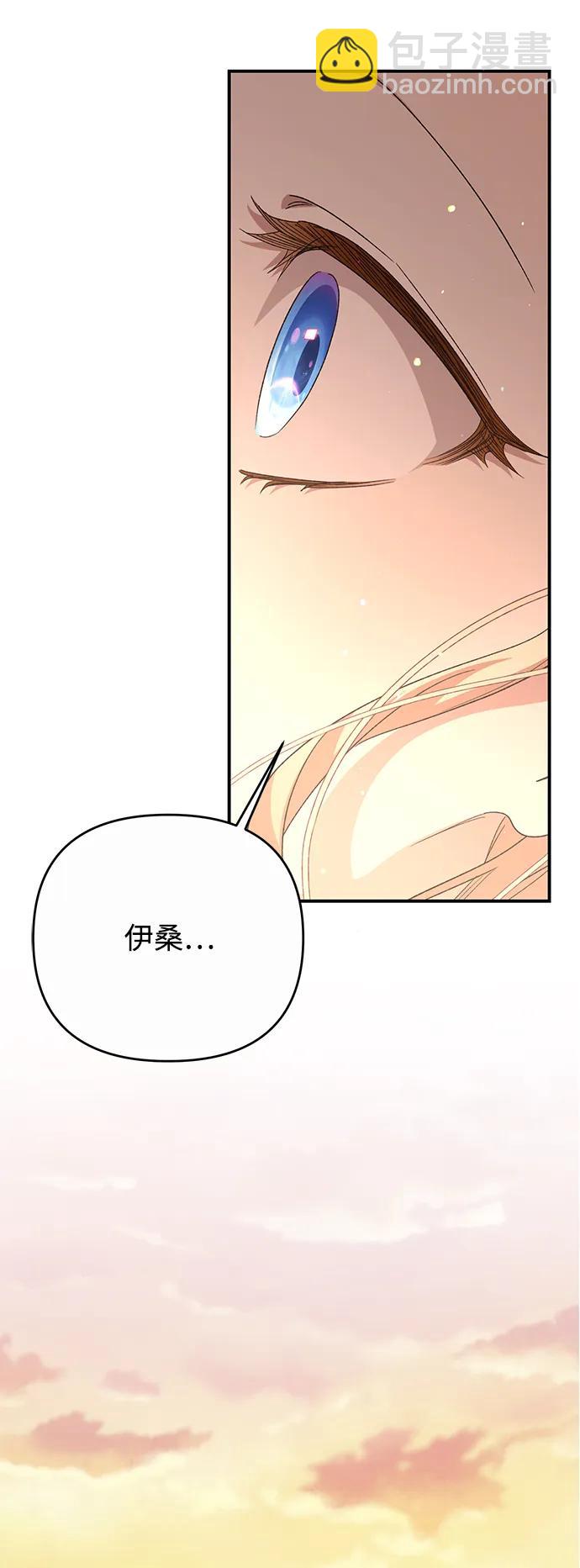 暴君想要善良地活着 - 第115話(1/2) - 3