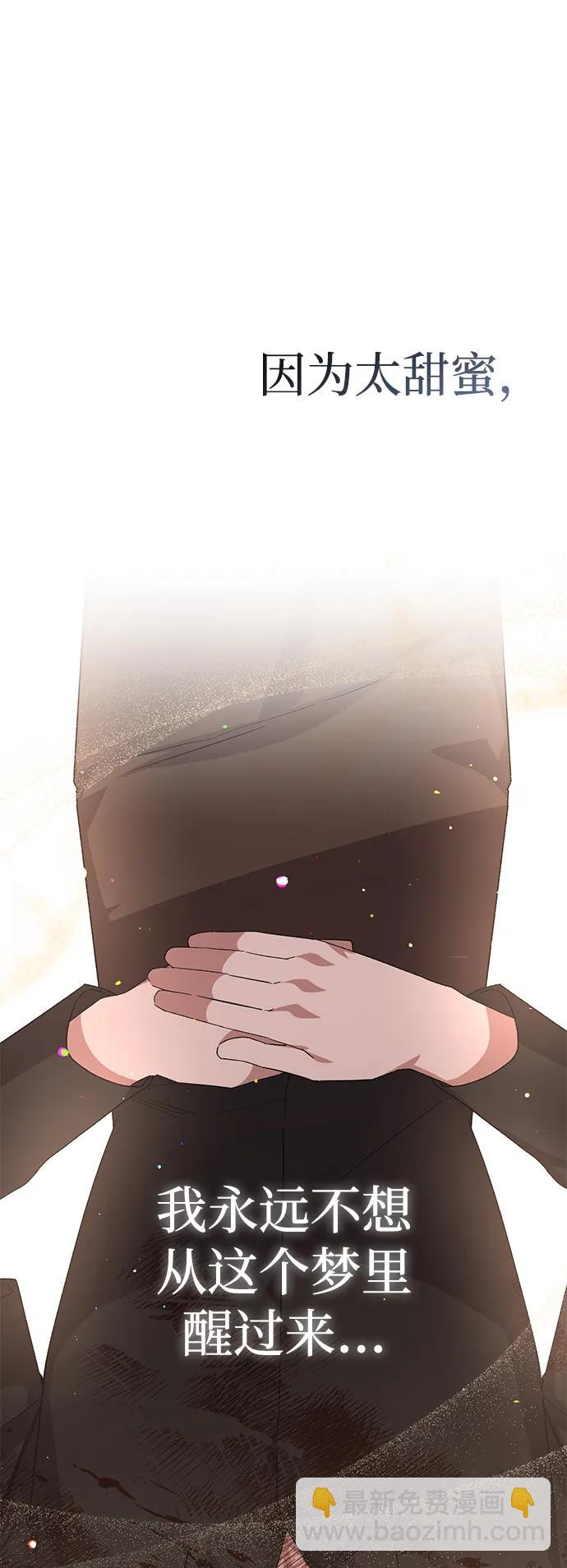 暴君想要善良地活着 - 第115話(1/2) - 3
