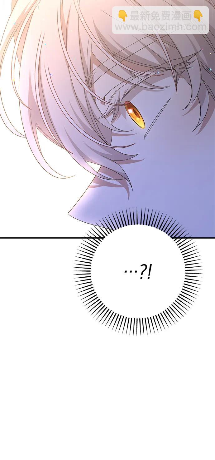 暴君想要善良地活着 - 第115話(1/2) - 5