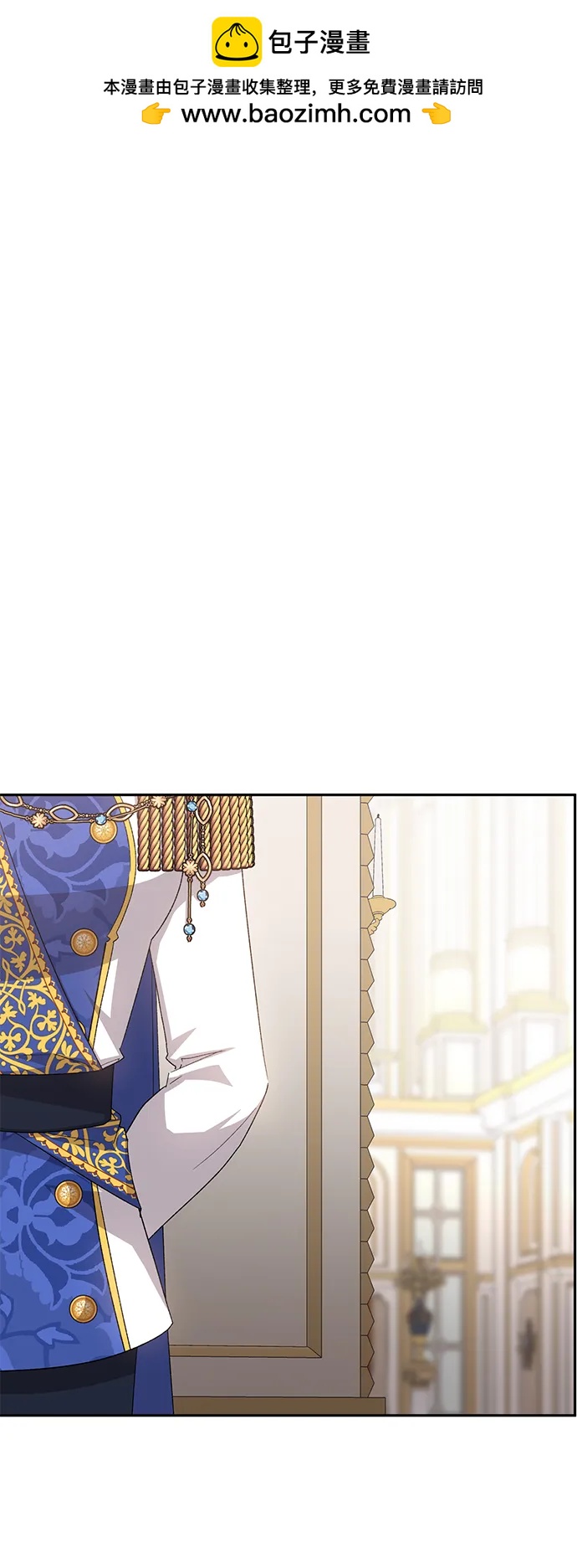 暴君想要善良地活着 - 第117話(1/2) - 2