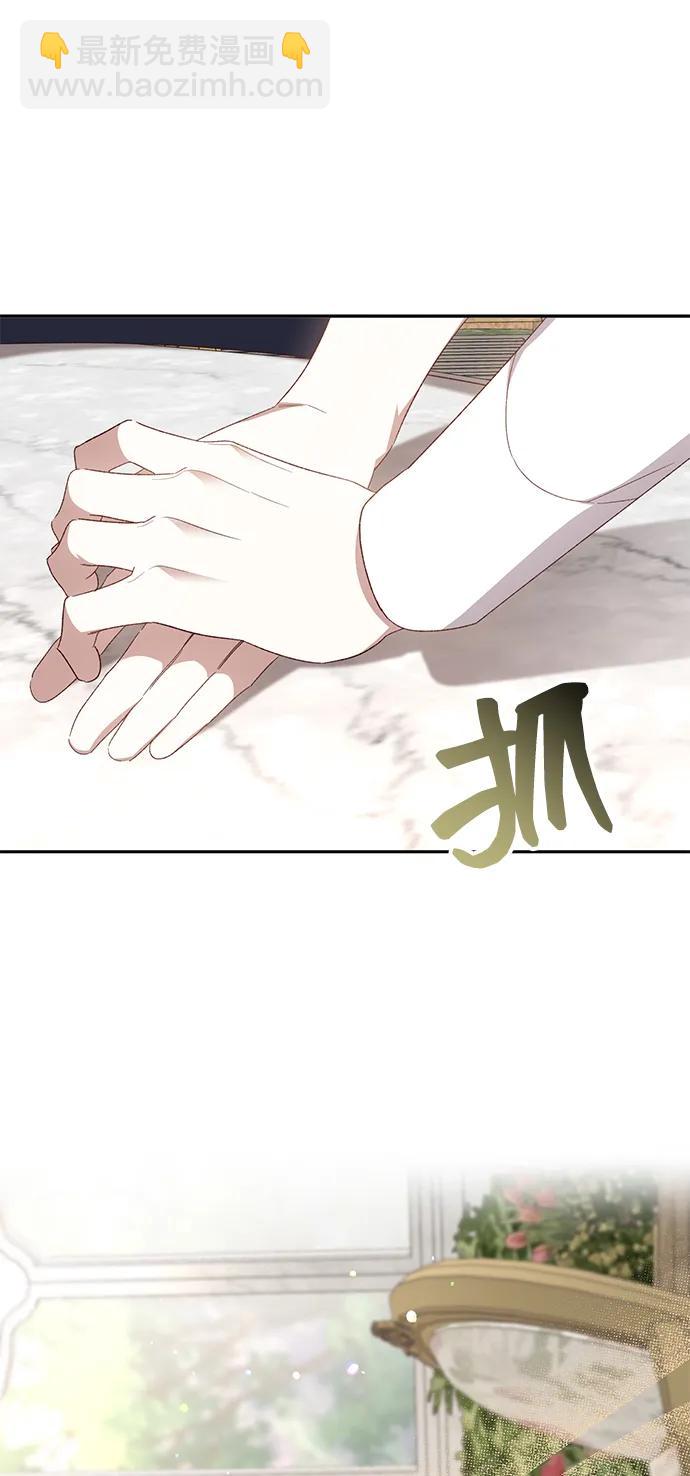 暴君想要善良地活着 - 第117話(1/2) - 5