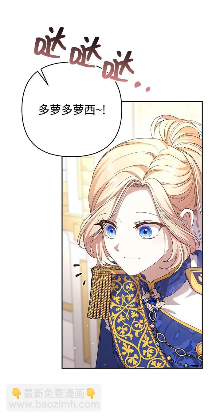 暴君想要善良地活着 - 第117話(1/2) - 4