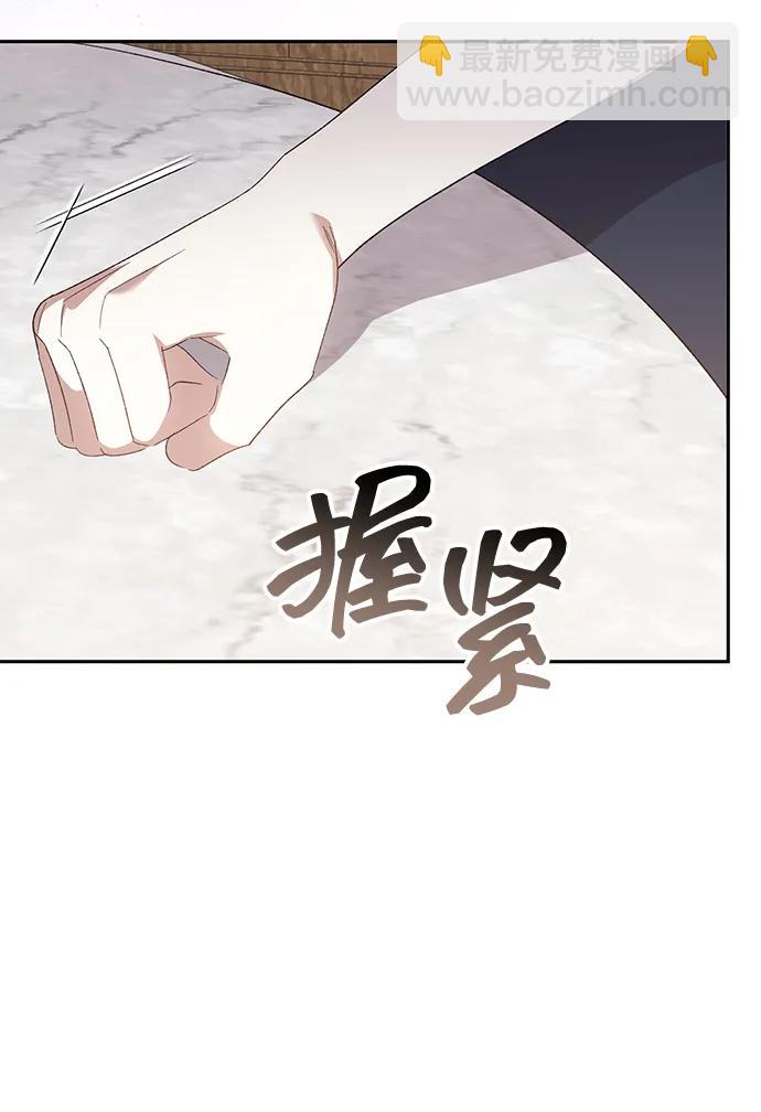 暴君想要善良地活着 - 第117話(1/2) - 2