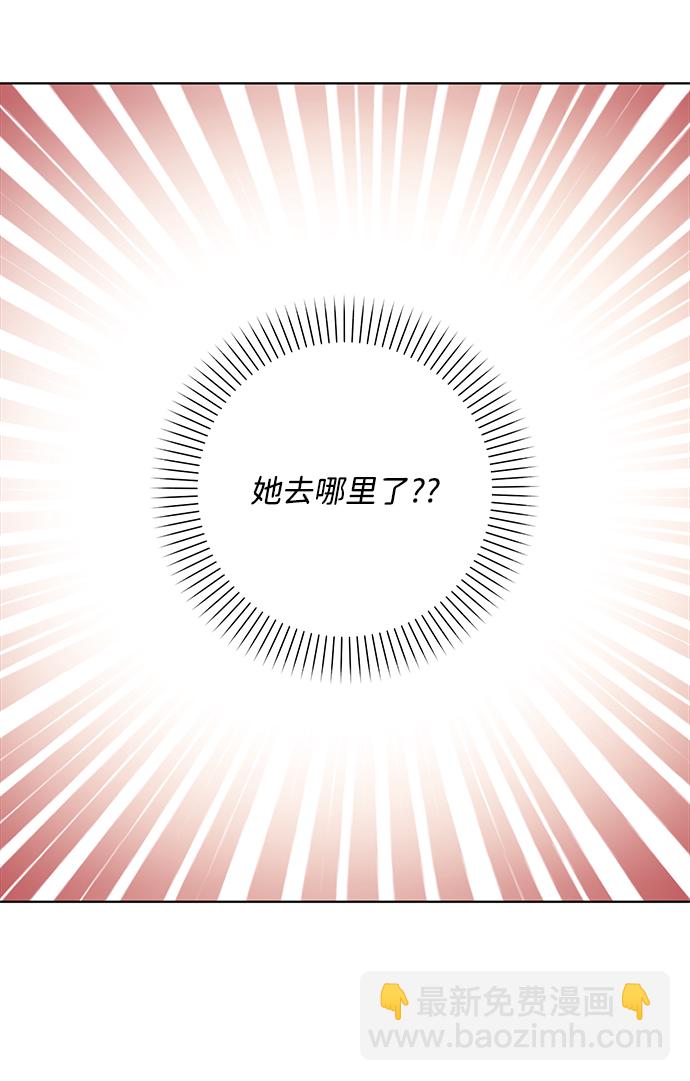 暴君想要善良地活着 - 第13話(1/2) - 3