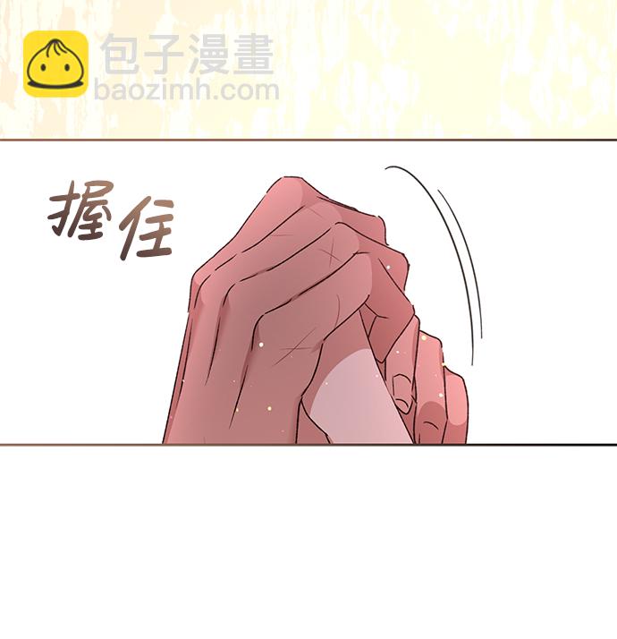 暴君想要善良地活着 - 第13話(2/2) - 5
