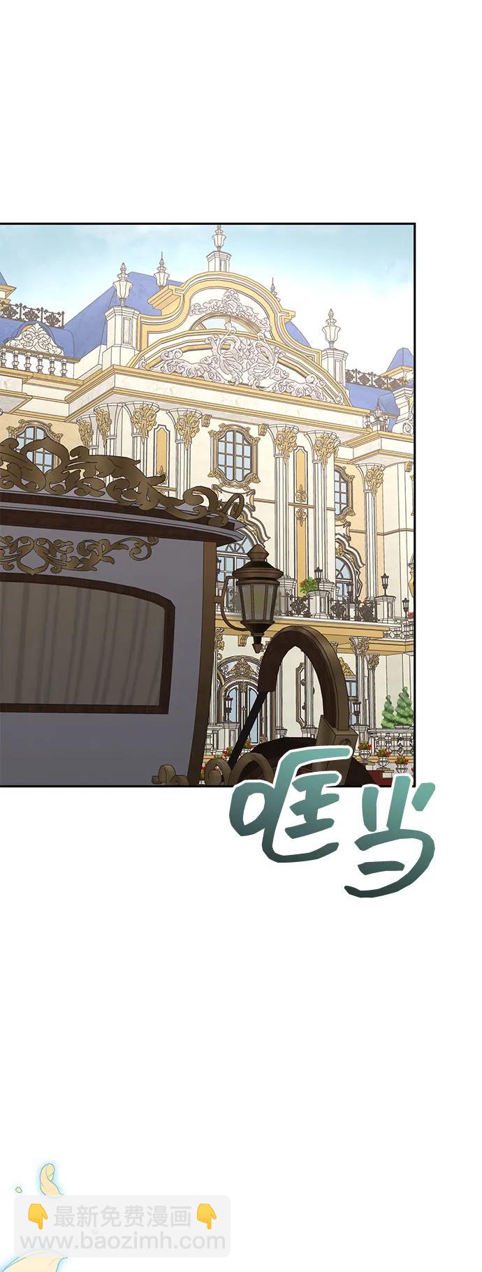 暴君想要善良地活着 - 外傳 01話(1/2) - 3