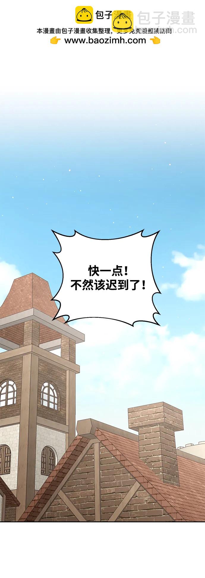 暴君想要善良地活着 - 外傳 01話(1/2) - 2