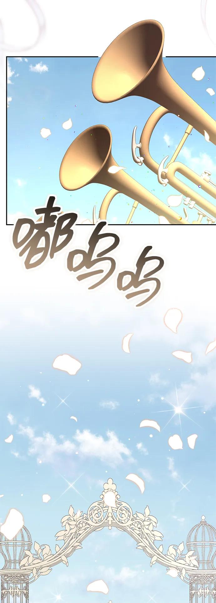 暴君想要善良地活着 - 外傳 01話(1/2) - 4