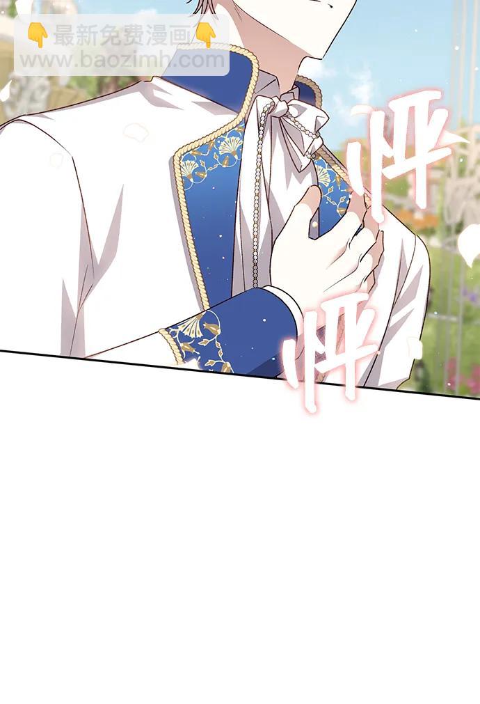暴君想要善良地活着 - 外傳 01話(1/2) - 7