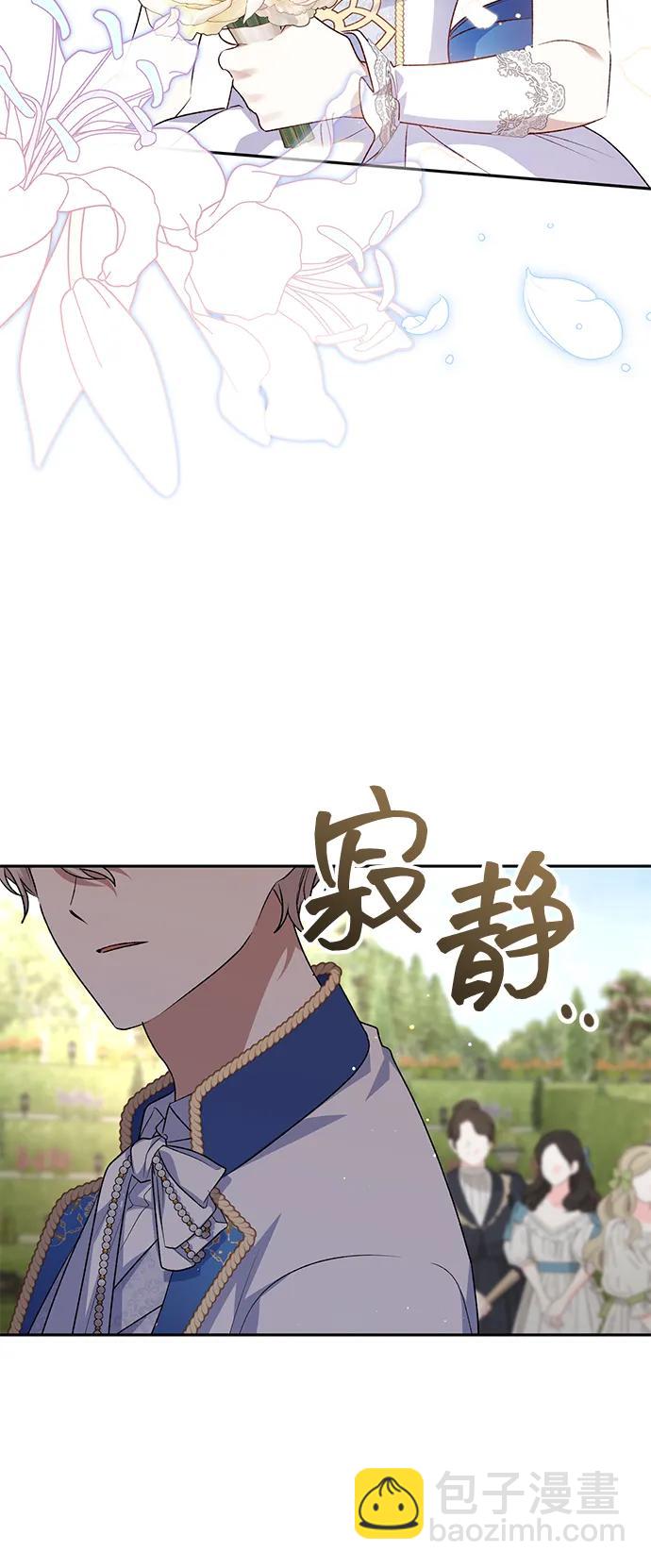 暴君想要善良地活着 - 外傳 01話(1/2) - 2