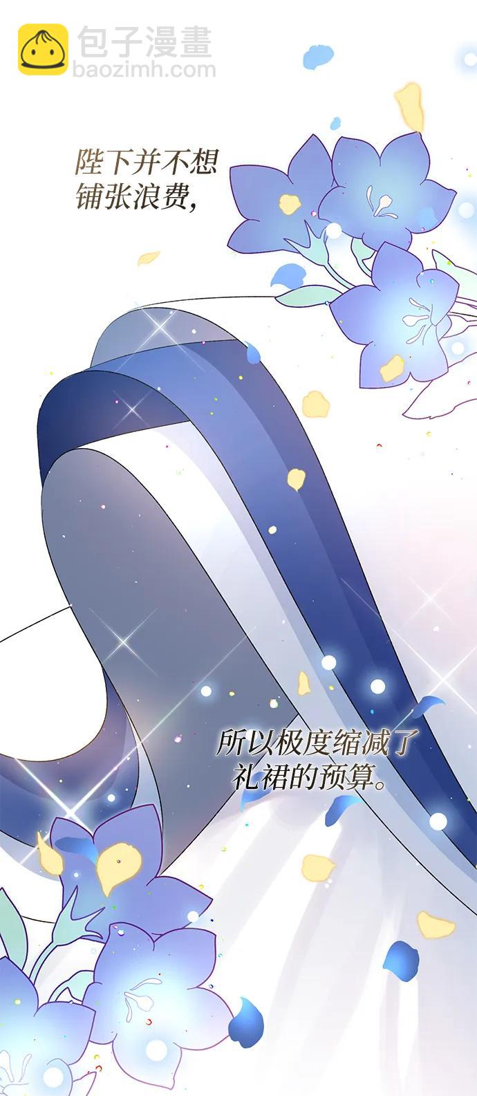 暴君想要善良地活着 - 外傳 01話(1/2) - 5