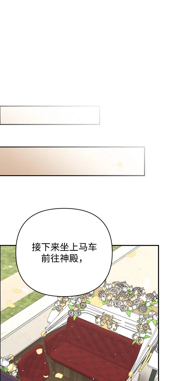 暴君想要善良地活着 - 外傳 01話(1/2) - 1