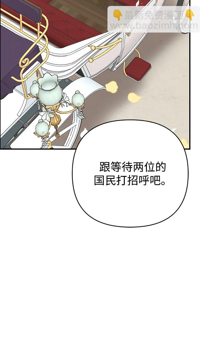 暴君想要善良地活着 - 外傳 01話(1/2) - 2