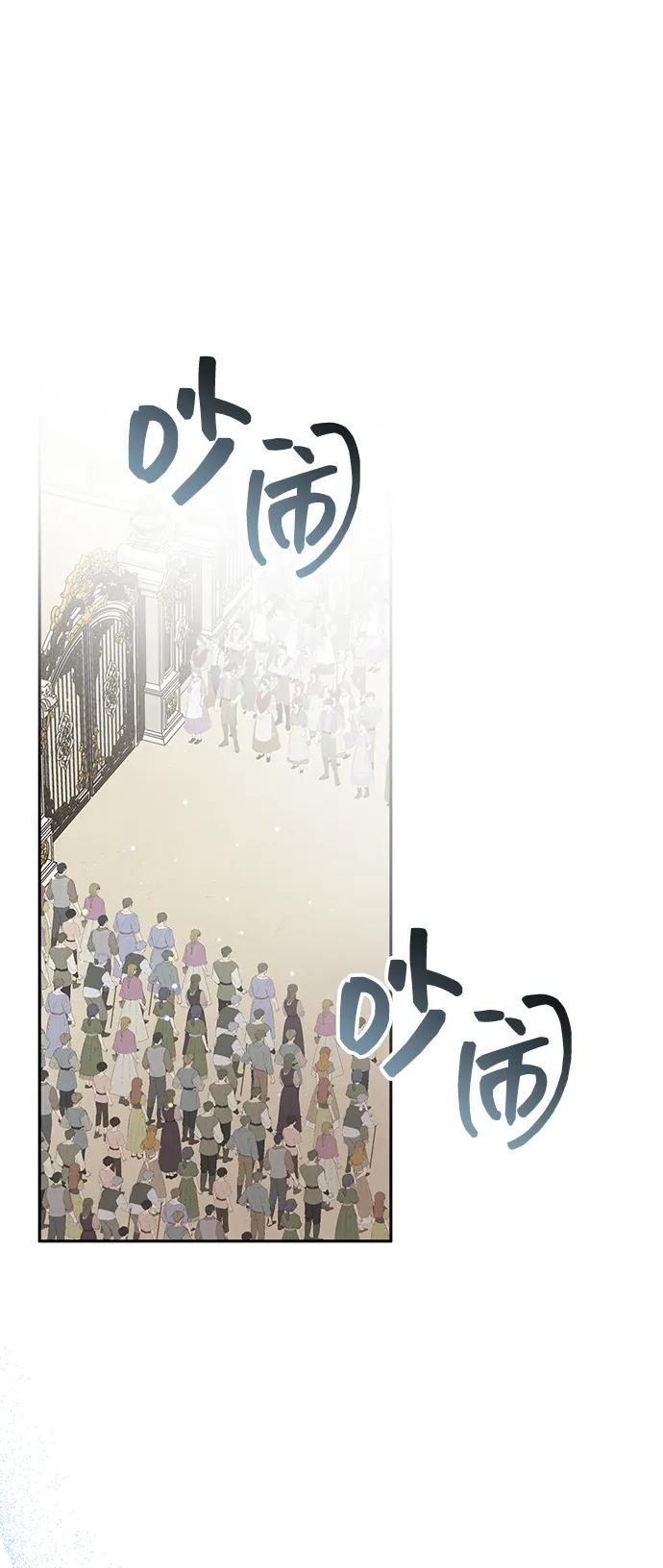 暴君想要善良地活着 - 外傳 01話(1/2) - 3