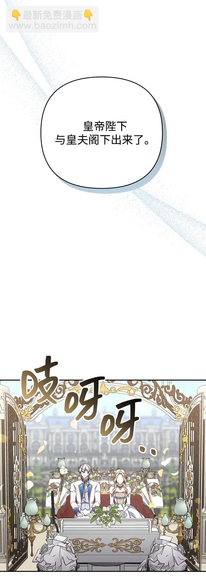 暴君想要善良地活着 - 外傳 01話(1/2) - 4