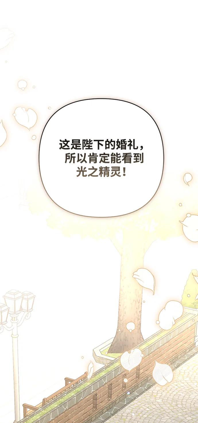 暴君想要善良地活着 - 外傳 01話(1/2) - 4