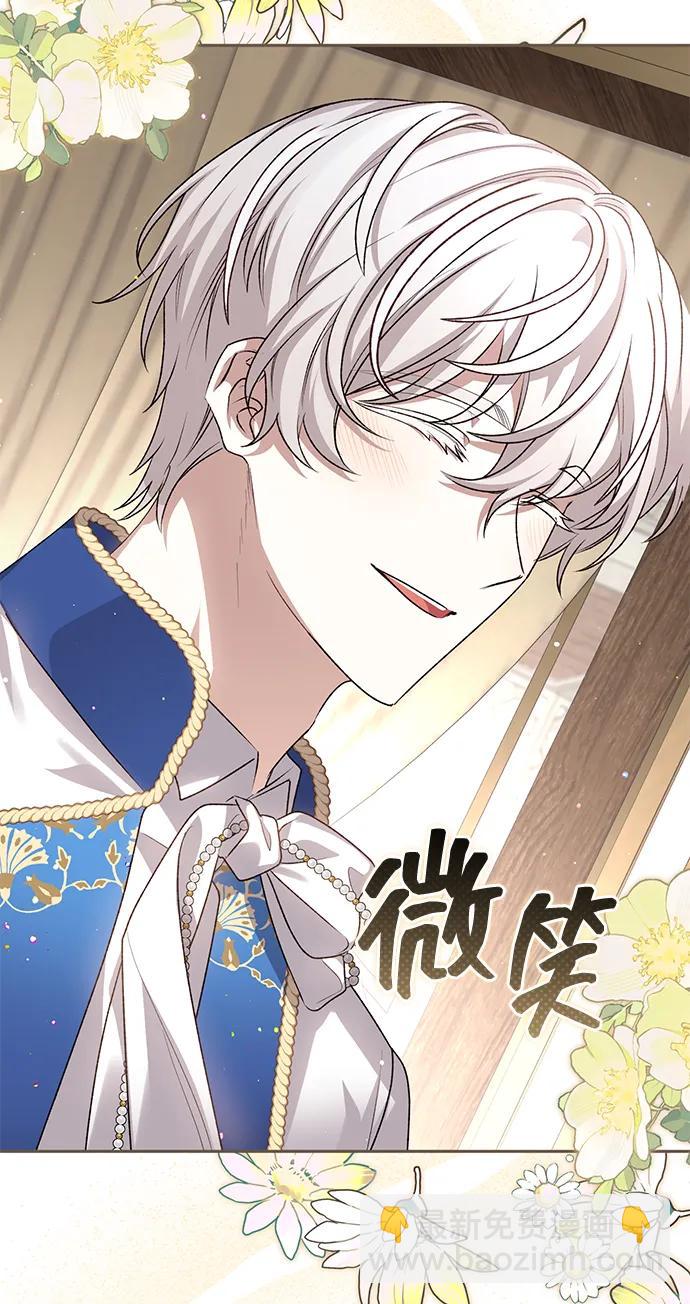 暴君想要善良地活着 - 外傳 01話(1/2) - 8